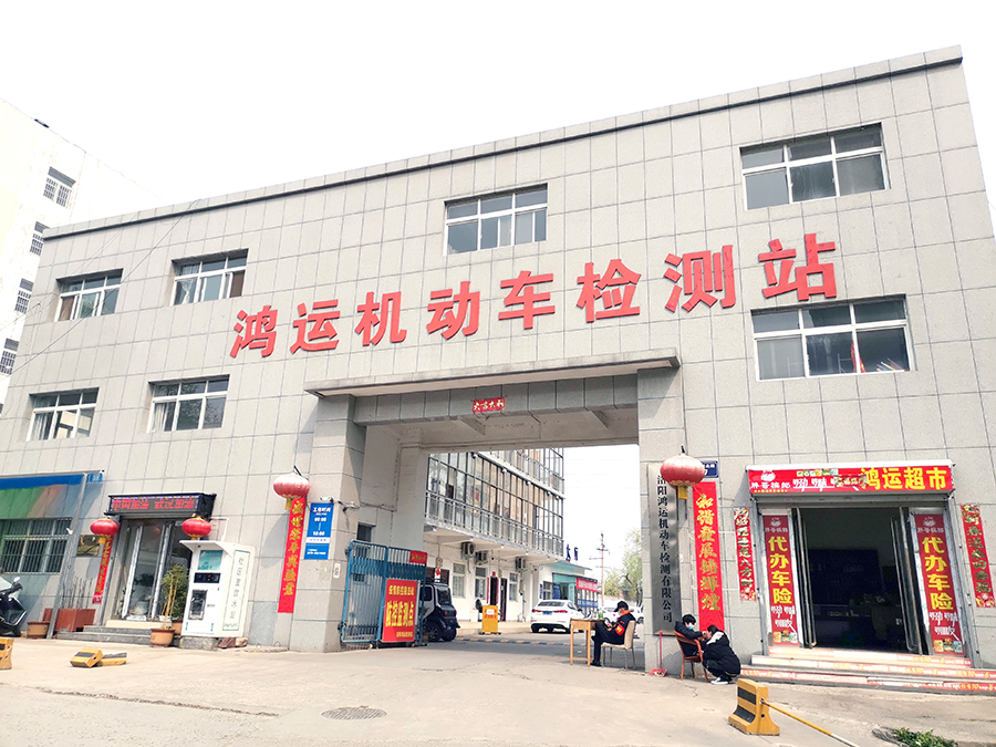 洛陽市瀍河區(qū)啟明北路7號(hào)(隴海鐵路橋南，東側(cè)輔道)